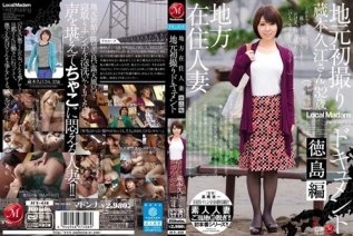 JUX-618 本地人妻在故乡的首次拍摄记录 德岛版 仓本久惠