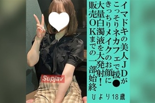 FC2PPV 4875028 【50人限定1000円オフ】ひより18歳・フェラ顔射。今ドキ巨乳JDをネカフェえ●こ