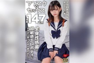 EROFV-295 【アフスク☆セックス】身長147cmのミクロ系ガールゆら