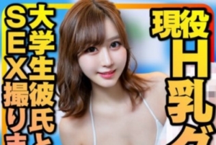 [INSTV-325] 【黄金巨乳】神モテ女子大生 現役H乳巨乳グラドルと大学生彼氏のSEX撮りました！揺れる巨乳は自然遺産！初オジが初生挿入、初中出しで...