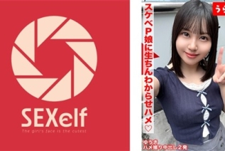 865URKN-01702 【極上オッパイ&美尻のエロのフルコースボディのドエッチP娘にオヂ生ちんでわからせハメ撮り！！】