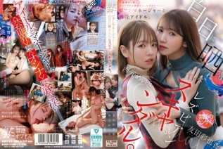 [无码破解]MFYD-036 女同性恋经纪人与现实偶像之间的女同性恋丑闻曝光。西本明纱 友田彩也香