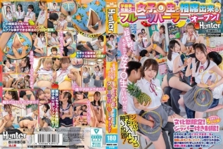 [モザイク破壊]HUNTC-508 「超新鮮！もぎたて女子○生はいかが？」学園祭の模擬店で女子○生と相席出来