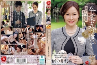 [中国語字幕]JUR-536 卒業式の後に…大人になった君へ義母からの贈り物―。 ももの真利奈