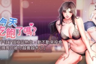 63975-[韩漫][1151出品]今天吃饱了吗？[01-17][连载合集]