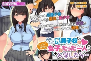 [AMCP-126] 【アニメ】共学になった元男子校にチョロい性格の女の子がたった一人だけ入学したら… The Motion Anime-前編-