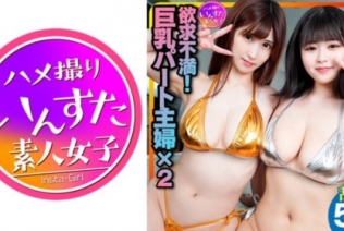 [413INSTC-240] 【やっぱりあった！】エロい人妻が多すぎる！バイト先の欲求不満巨乳人妻とエロ社員のムラムラ発情乱交中出しパーティSEX 【容赦な...