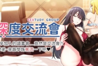 60183-深度交流会[01-91][连载合集]