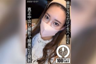 HNAMH-016 顔出しNGだけど生ハメOK 真正中出し撮影で膣奥に2発射 呉原みのん