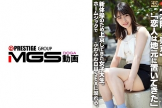 [モザイク破壊]546EROFV-361 【大阪→東京】「恋人は地元に置いてきた」新体操のため上京してきた女子大生