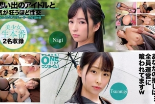 [モザイク破壊]393OTIM-637 思い出のアイドルと気が狂うほど性交 Nagi、Tsumugi