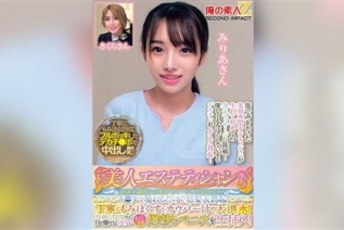 765ORECS-286 仅限美丽的美容师！您愿意尝试按摩一位失意男人的睾丸吗？只要触摸他的睾丸就会让他勃起！