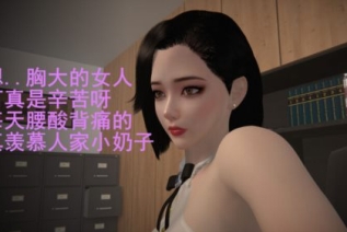 13928-[3D]乳丰挺药液01-02+短篇[黑絲]