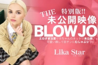 [Kin8tengoku-3446] 金8天国 3446 金髪天國 THE 未公開映像 BLOWJOB エロ過ぎ注意 ⁮リカちゃんのネットリ未公開フェラ Lika Star  リカ スター