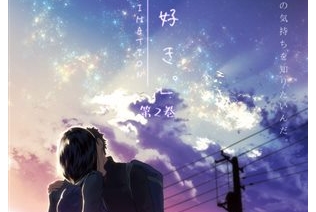 [ピンクパイナップル]君が好き。THE ANIMATION