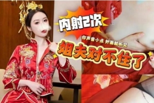 74137-結婚當天和表姐亂倫趁著酒席還沒結束在房間裡幹新娘小聲點你別弄了射裡面我沒法吃藥啊