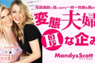 [Kin8tengoku-3455] 金8天国 3455 金髪天國 変態夫婦のHな企み 3P 写真撮影と言いながら・・・ Mandy & Scott  マンディー