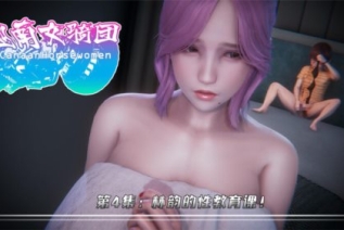 60127-[3D]迦南女骑团01-04[轮奸]