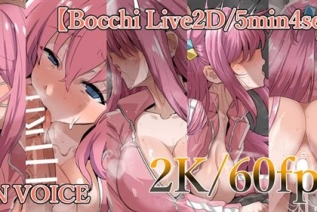 85311-[わくら]【2K60fps】◯っちちゃんLive2Dアニメ完全版(5シーン5分4秒)