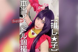 FC2PPV 4497577 【アイドル孕ませ】マジのアイドルみおりちゃん黒髪清楚でGカップ巨乳です。好きな推し★子コス個撮からマジでハメ撮りSEXしてやり...