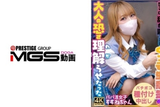 413INSTV-706 世の中舐め腐ってるくっそ生意気女に大人の恐さ理解らせたった