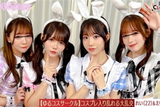 STCV-571 【泄露视频】在放荡的Cosplay俱乐部拍摄写真！女孩们喜欢穿着她们通常不能穿的 cosplay 服装拍照