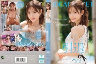 IPZZ-698 -FINAL IMPRESSION- アイポケレジェンド桃乃木かな、引退。