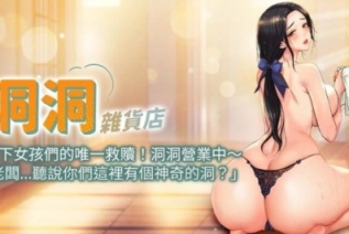 73616-[韩漫][1151出品]《洞洞杂货店》[001-135][连载合集]