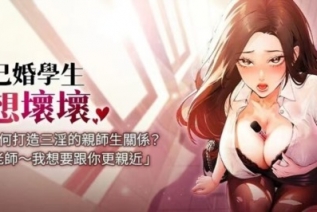 72446-[韩漫][1151出品]《已婚学生想坏坏》[01-31][连载合集]