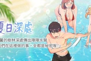 63703-[韩漫][1151出品]夏日深处[01-82][连载合集]