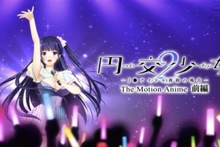 10834-[WORLDPG ANIMATION] 円交少女2〜J●アイドル真鈴の場合