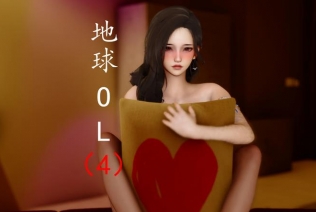 [3D]地球OL01-04+小短篇[完整版.黑丝]