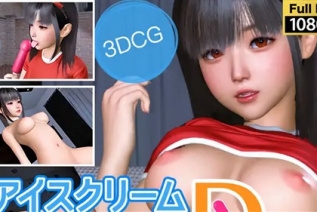 114517-[NLsoft] アイスクリームいかがですかD