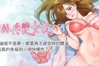 60520-[韩漫][1151出品]我的兵变女友[01-34][连载合集]