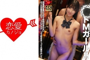 546EROFV-319 一个被年长前男友教了色情知识的受虐狂女孩，爱上了激烈的性爱