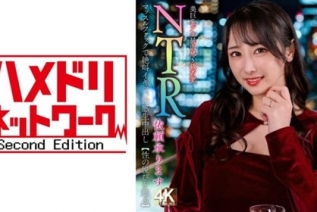 328HMDNV-831 【NTR请求已接受】美乳丰臀丰满S级少妻。肌肉操逼爽到尖叫【体会性爱的快乐】