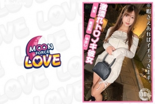 MFCL-018 18岁恶魔般的妙酱，被双重出轨性爱燃烧.