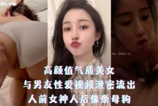 72926-高颜值气质美女-与男友性爱视频泄密流出，人前女神人后像条母狗