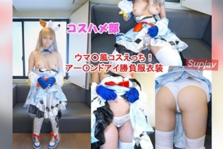 FC2PPV 4826883 【１月１６日まで限定半額セール！】【無】【秘密のウ〇ぴょいコスプレオフパコ】人気