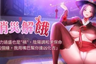 60521-[韩漫][1151出品]消灾解饿[01-38][连载合集]