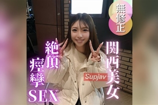 FC2PPV 4877417 3日間！70OFF【初撮り】関西弁ってエロい。2年ぶりのセックスで痙攣イキしまくるスレンダー美人