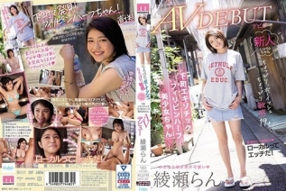 [モザイク破壊]MIFD-187 ちょっぴりボーイッシュちょっぴり敏感19才 下町エキゾチックフィリピンハーフ美少女ちゃん AVデビュー 綾瀬らん