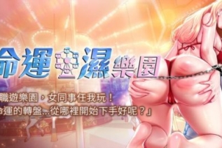 60074-命运湿乐园[01-12][连载合集]