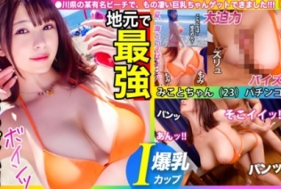 476MLA-0⑥4 【爆卝乳Iカップ】地元で最強のおっぱいを持つパチンコ店員登場！！揉んで、吸って、挟んで！！「おっぱいぶるん！ぶるん！」のド迫...