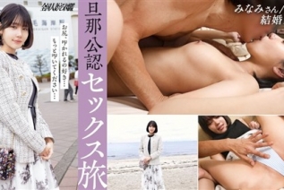 [モザイク破壊]336KNB-385 【旦那公認セックス旅】性欲旺盛若妻さんがビクビク絶頂連発！尻を叩けば叩くほどぐちょ濡れになるマ●コにチ