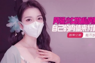 73784-风骚少女拍私房照自己的肉体来付款狐不妖 粉嫩处全露娇躯扭动，销魂呻吟销魂欲火燃遍全身