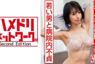 [328HMDN-426] 【美人看護師長47歳】 入院中の20歳下の男と病院内での不貞流出。ソソリ勃つ若いチンポに生ハメされ失神しながらイキまくるセックス ...