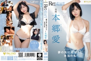 [FSDSS-395] 夢の先に見つけた本当の私 本郷愛 Restart 二階堂夢