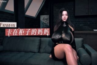 61719-[Fyronyx] 卡柜子的妈妈 见妈被硬控直接狂舔狂啪