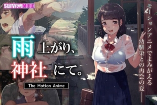 [AMCP-090] 【アニメ】雨上がり、神社にて。 The Motion Anime